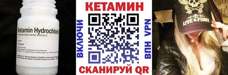 Кетамин VHQ Новая Ляля