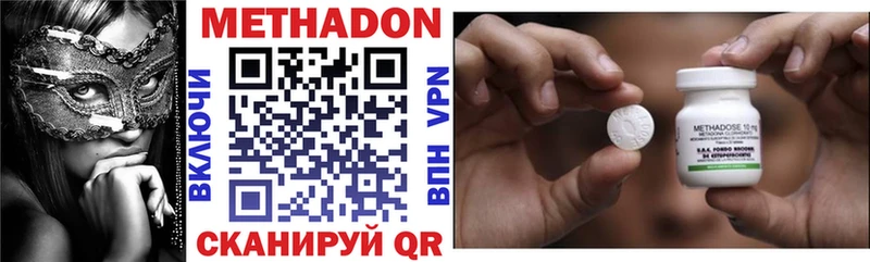 МЕТАДОН methadone  Новая Ляля 